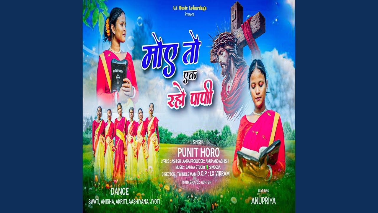Moy To Ek Raho Paapi