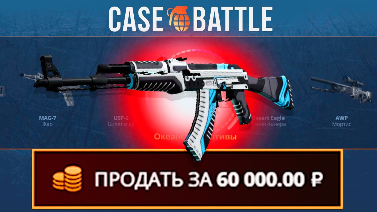 НА КЕЙС БАТЛ НАШЕЛ ЧИТЕРСКУЮ ТАКТИКУ И ЗАБРАЛ ЭТО?! CASEBATTLE ВЫДАЛ БАЗУ