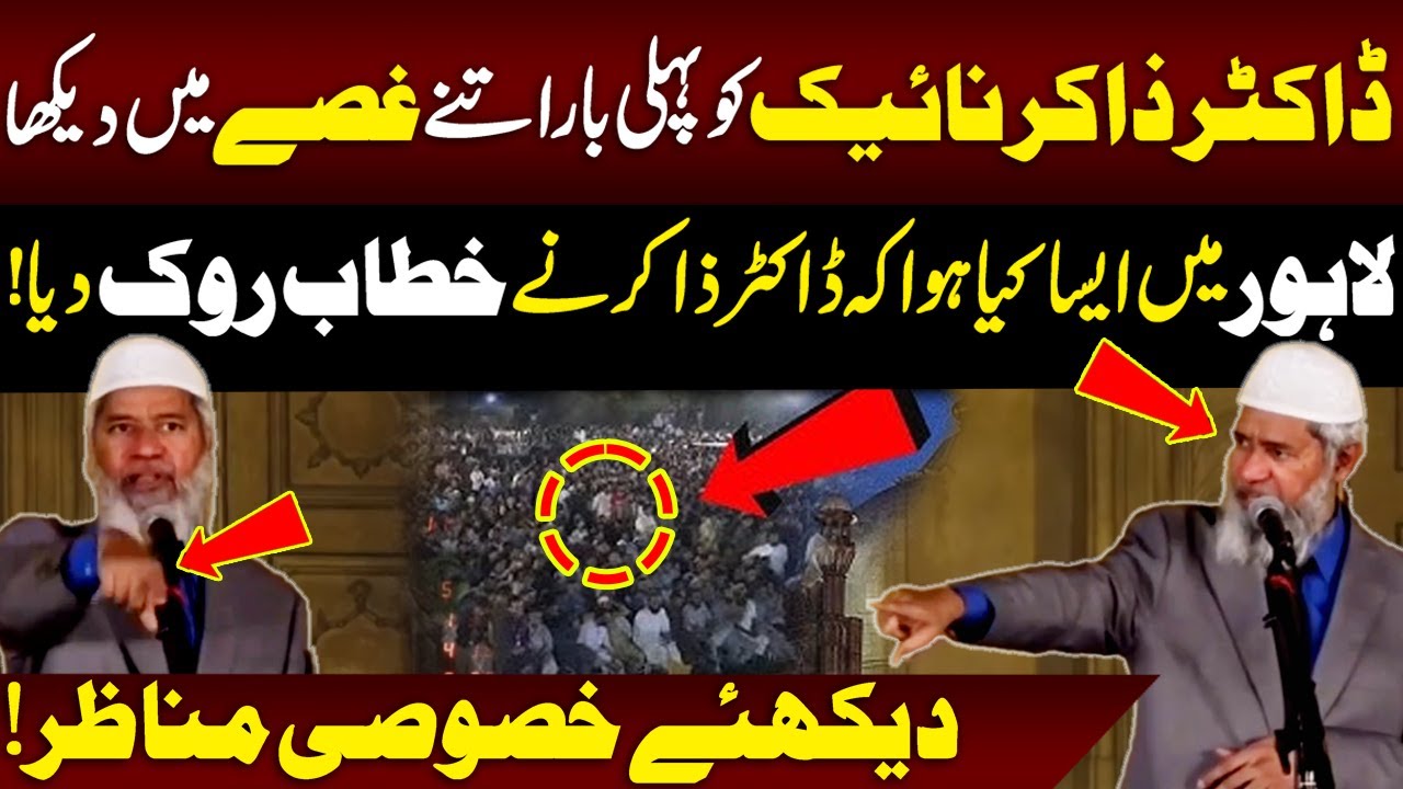 Zakir Naik Got Angry During Speech at Lahore | What Happened Badshahi Mosque? | Exclusive | Neo News