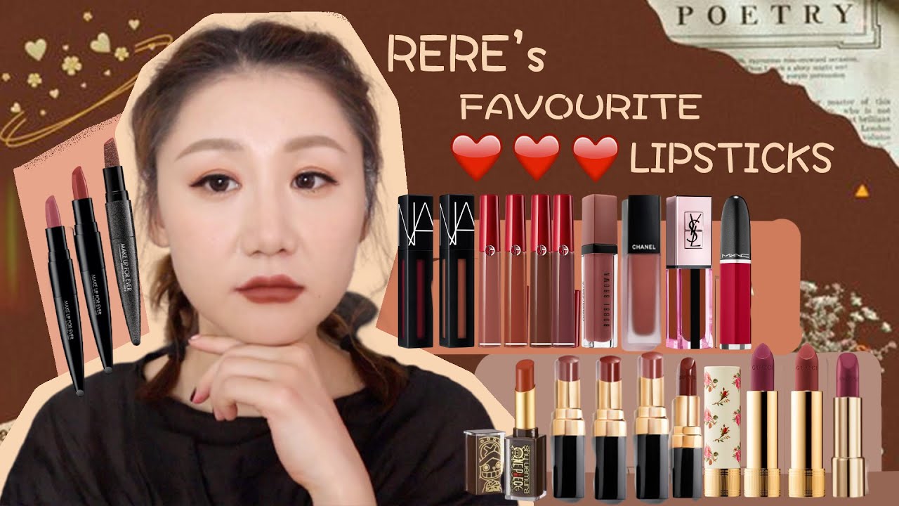 【秋冬最迷人💄】20支新款口红试试看|MAKE UP FOR EVER,GUCCI,ARMANI,CHANEL