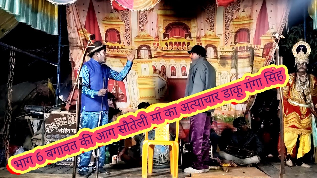 भाग 6बगावत की जंग सौतेली मां का अत्याचार डाकू गंगा सिंह