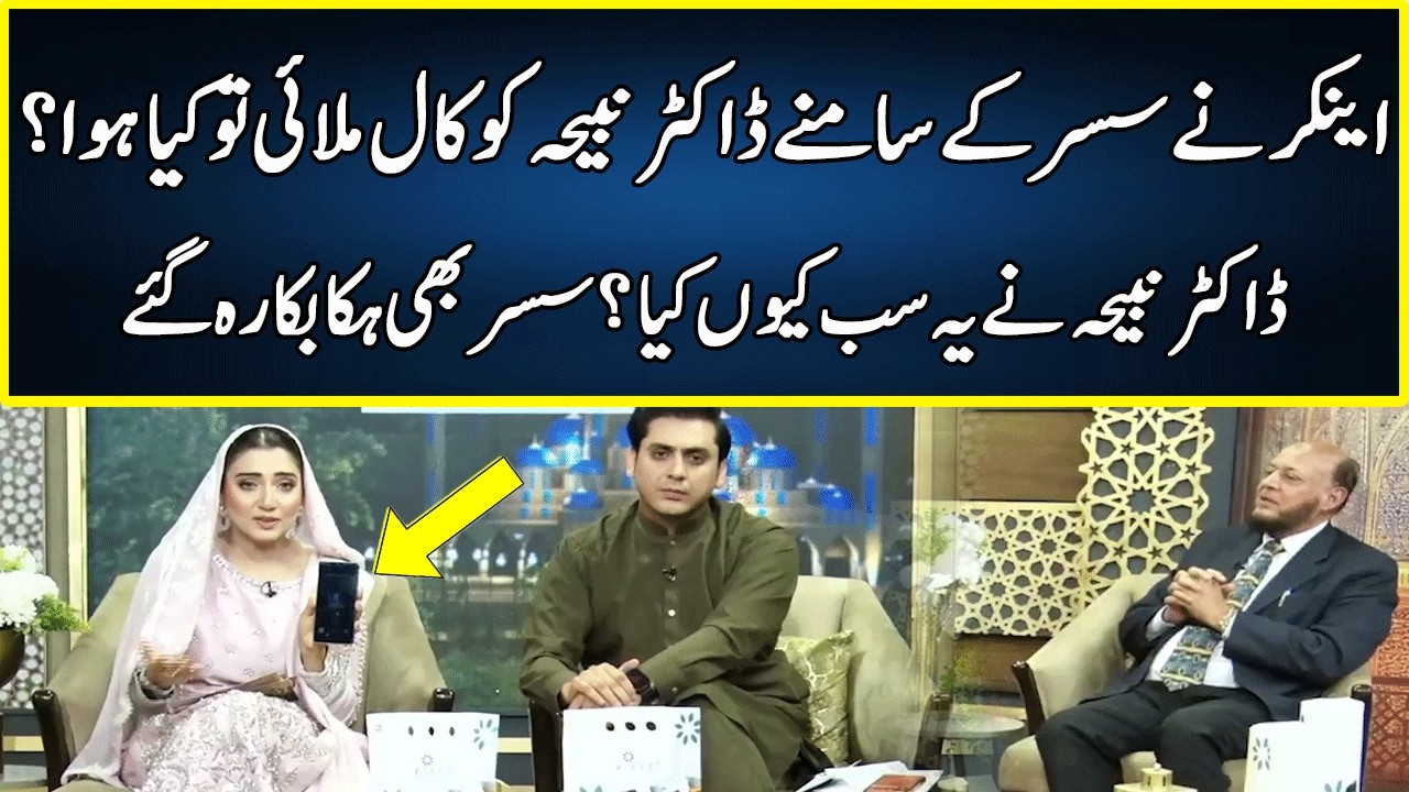 Dr Nabiha and Haris Khokhar’s Divorce Reason Revealed | Paigham e Ramadan | Neo News | JA1W