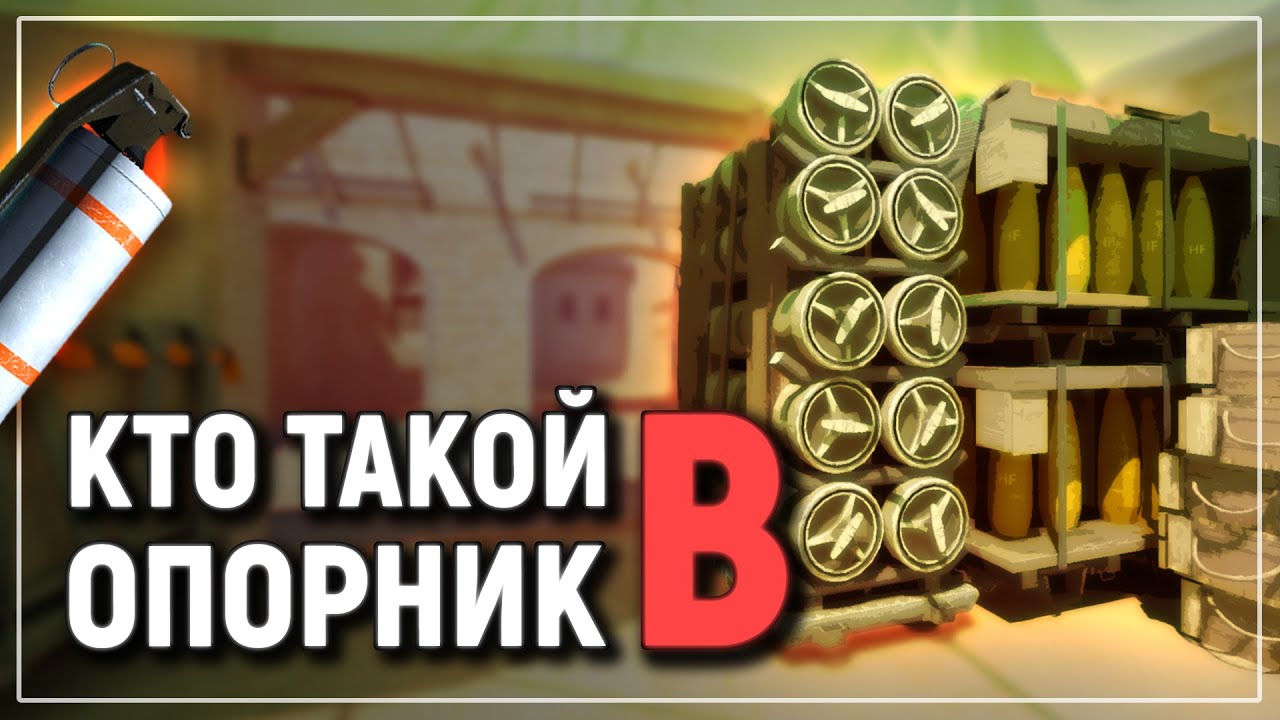 ФИЛОСОФИЯ ОПОРНИКА «Б»