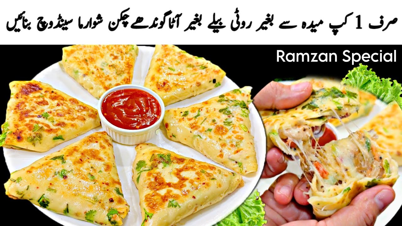 Chicken Shawarma Sandwich Recipe | Sandwich Recipe | Shawarma Recipe | Ramzan Special Recipes