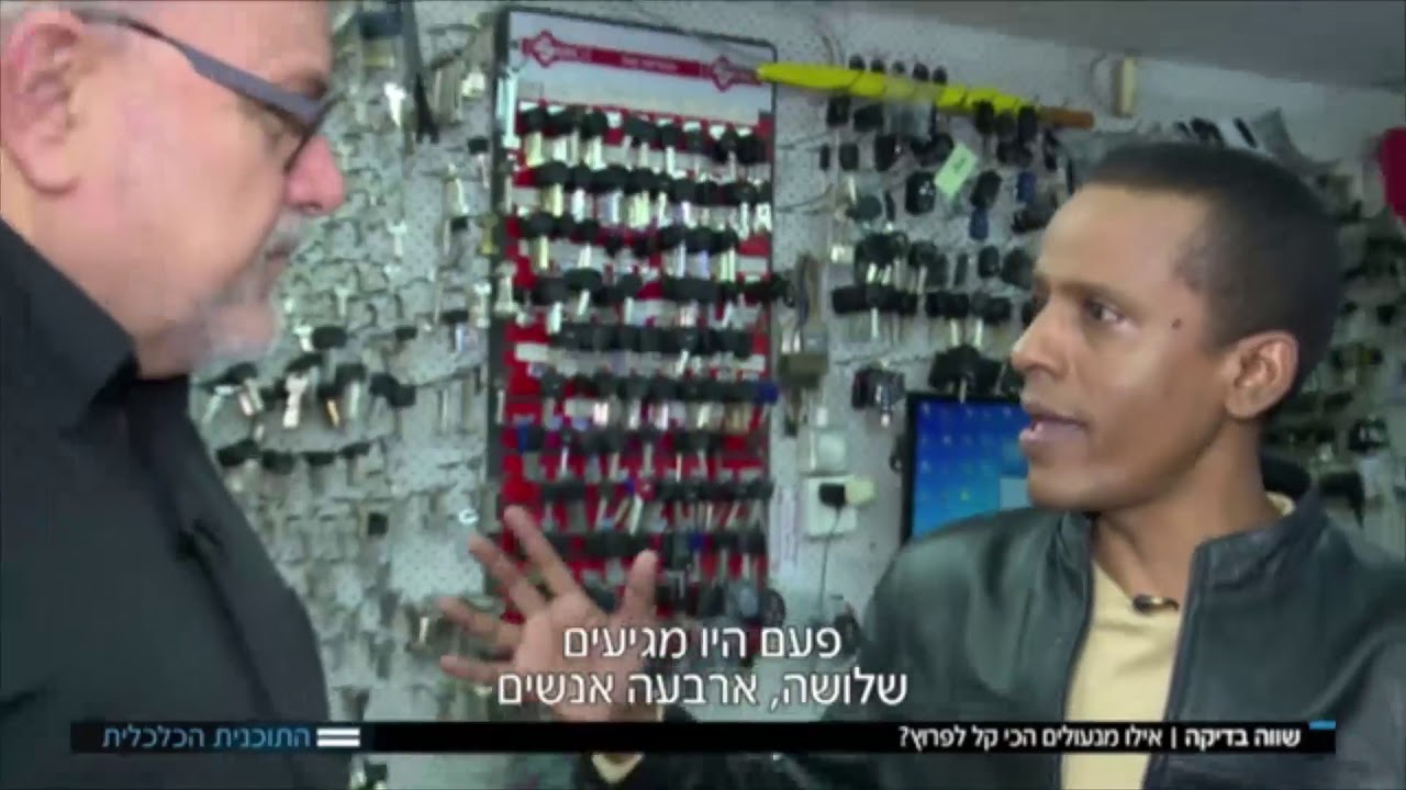 צילינדר מומלץ EVVA להגנה מפני פריצות שקטות - התוכנית הכלכלית