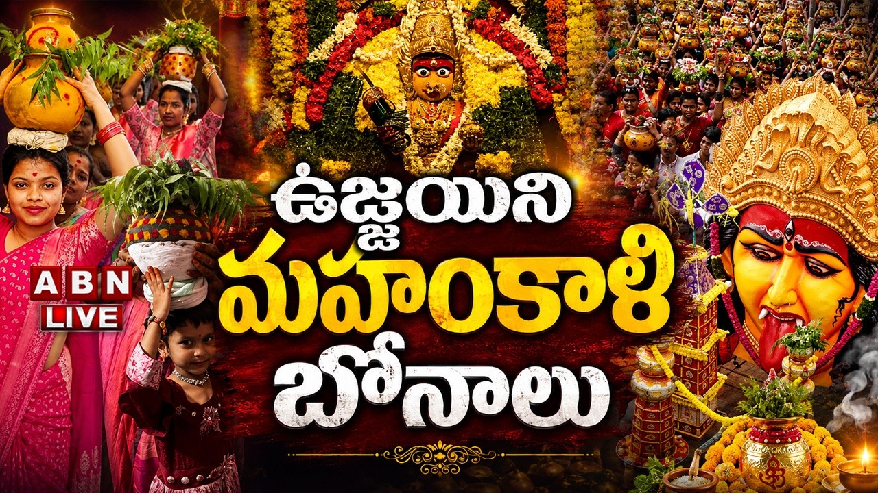 🔴Ujjaini Mahankali Bonalu LIVE : Lashkar Bonalu 2026 Celebrations At Secunderabad | ABN