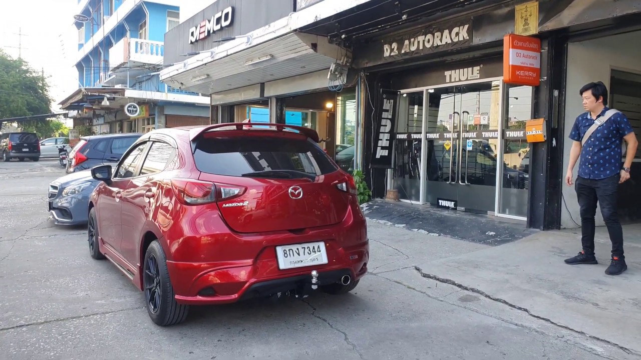 ชุดลากพ่วง รถเก๋ง มาสด้า 2 ชุดลากเรือ หัวบอลลากรถ กันชนลากพ่วง MAZDA 2 ตะขอลาก หางลากเรือ หูลากจูง