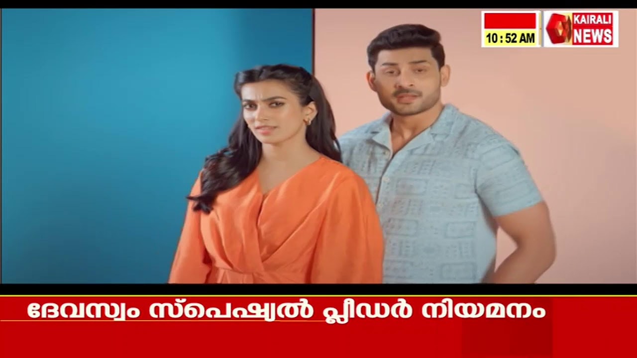 മുഹമ്മദ് റിയാസ് മാധ്യമങ്ങളെ കാണുന്നു | KAIRALI NEWS LIVE