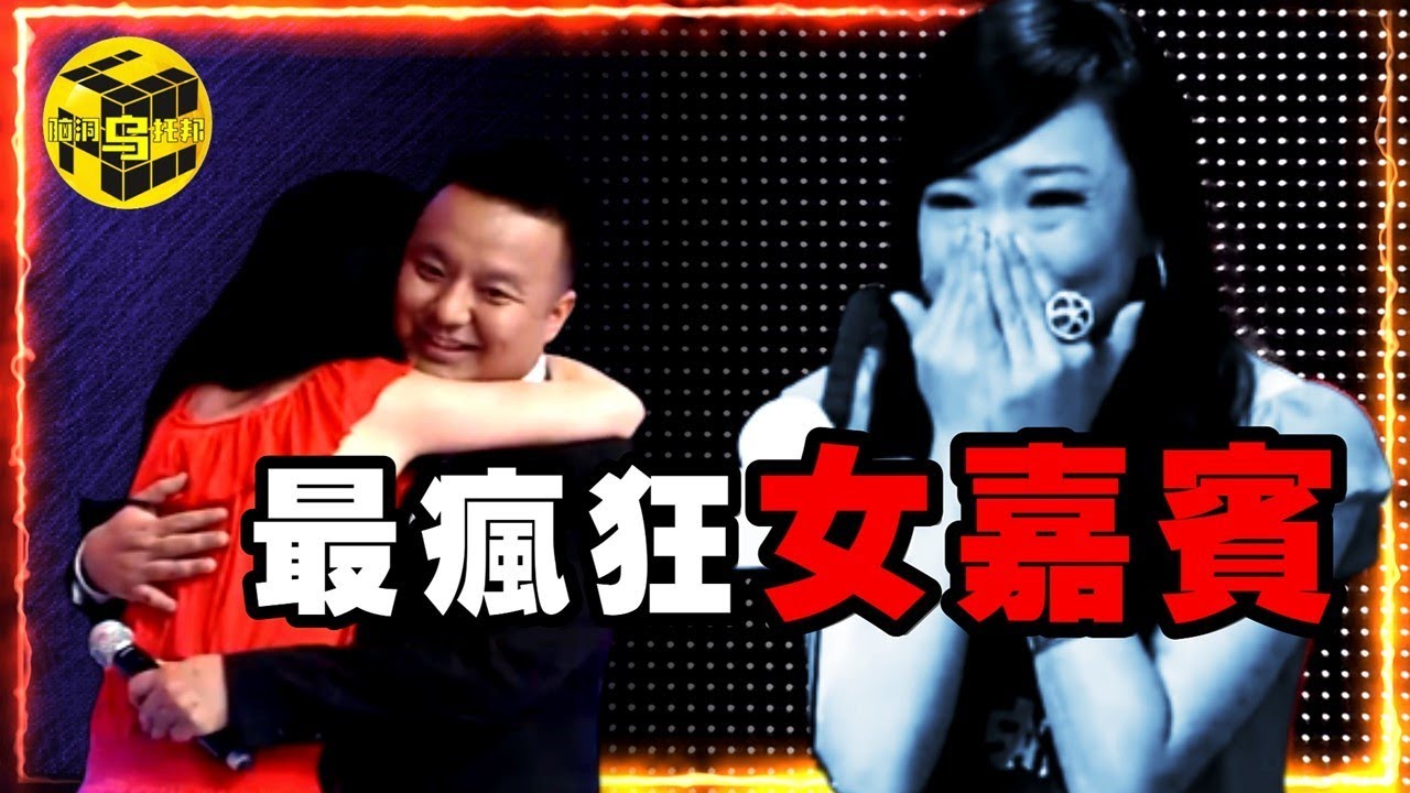 女子深陷明星夢無法自拔，丈夫終成刀下亡魂！ 靠相親綜藝走紅全網，是什麼讓她失去了理智？ [She's Xiaowu 小烏]