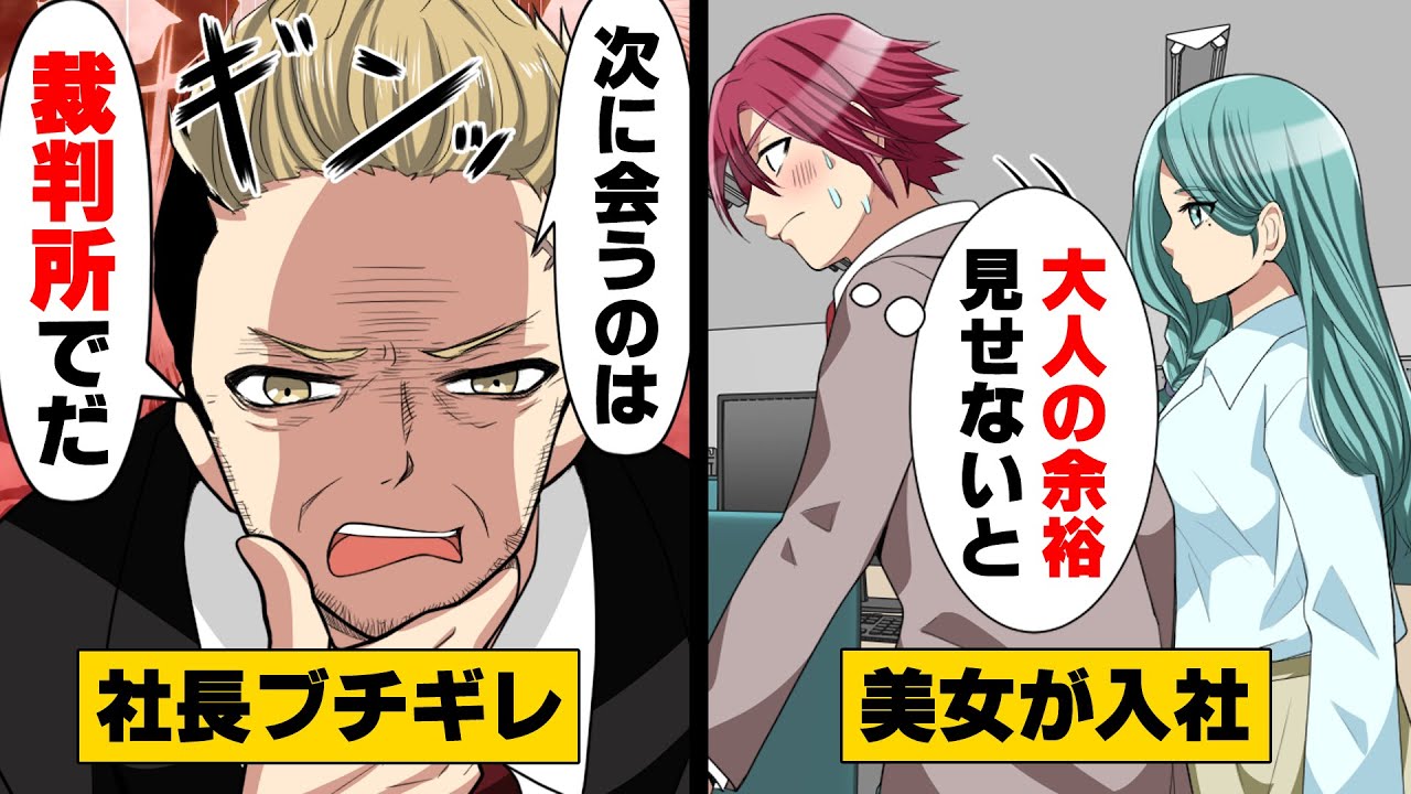 【漫画】好みど真ん中の絶世の美女が中途採用で入社。しかし張り切っていたのも束の間、彼女を巡って社内がとんでもない事になっていき...→「それ○○ですよ」美女の正体は...