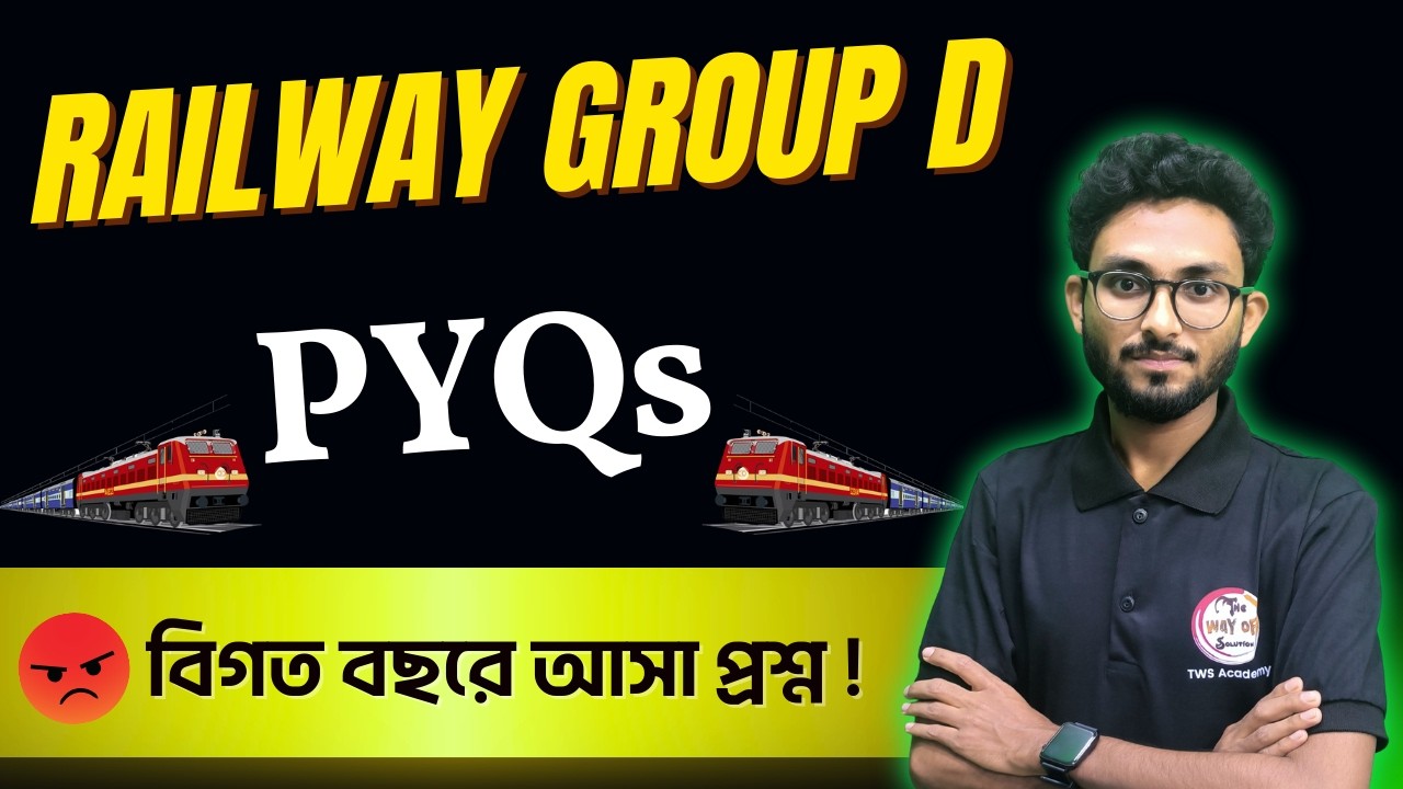 RRB Group D-তে আসা Science PYQ | Science Previous Year Question in Bengali | General Science | TWS