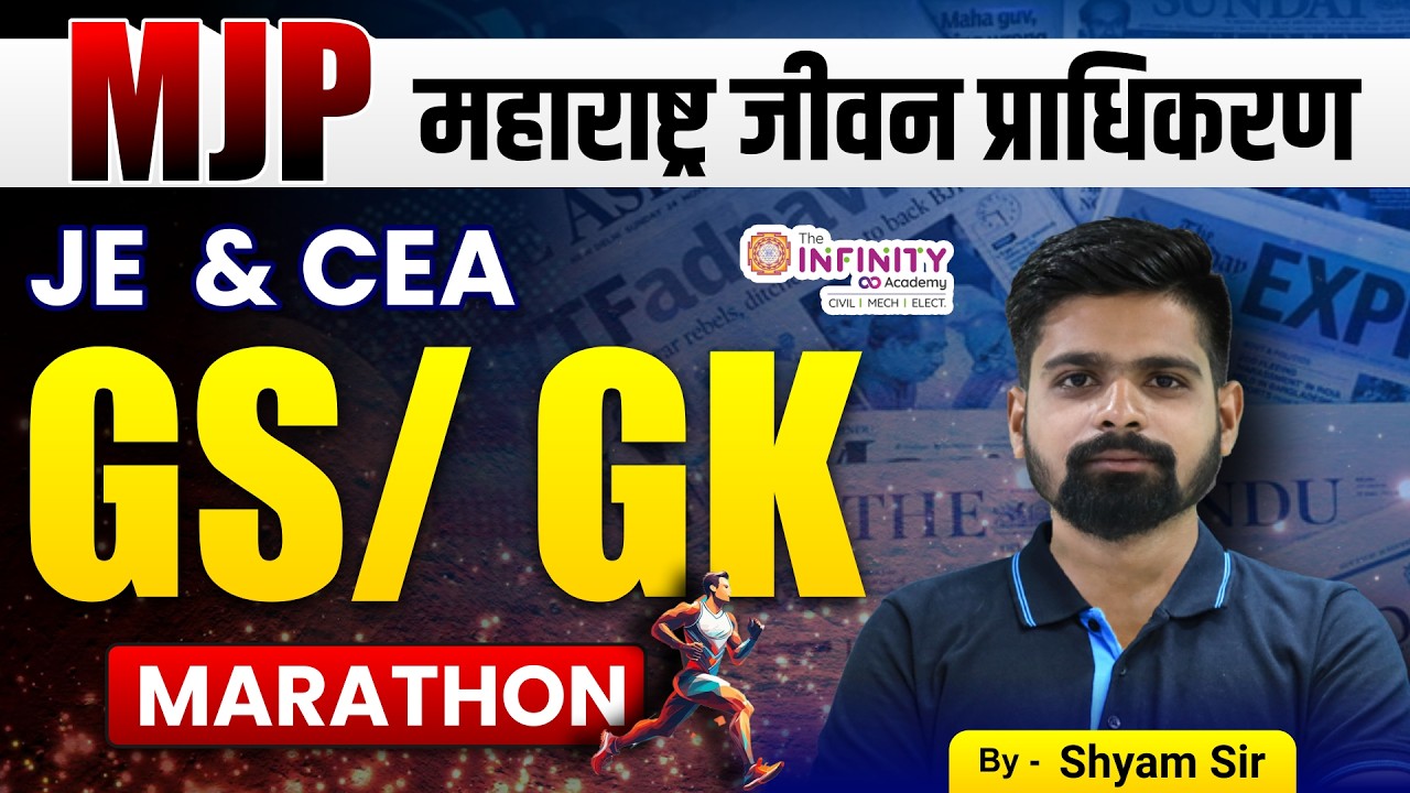 MJP EXAM 2025 | GS GK MARATHON SESSION | IMP For MJP NMC PMC