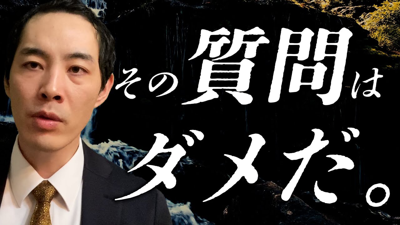 【コミュ力】良いインタビューとは【質問力・雑談力】