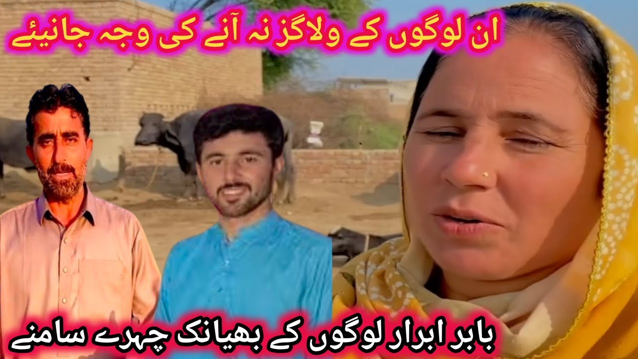 Daily routine walo k vlogs na any ki waja abrar logo Ka asal face samny