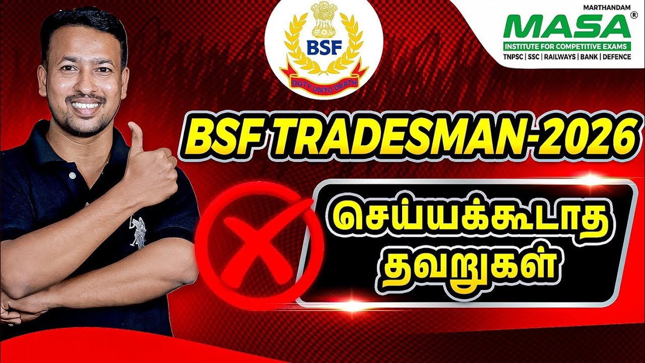 MISTAKES SHOULD BE AVOID IN BSF TRADESMAN EXAM 2026