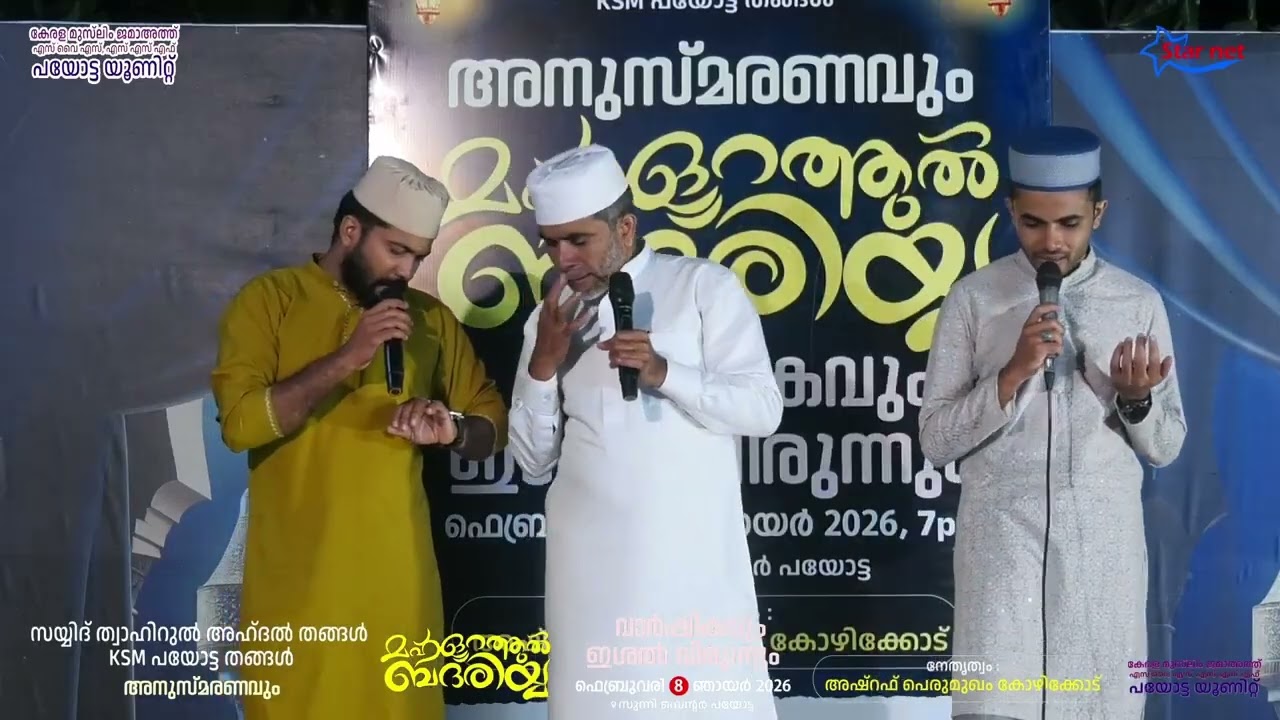 Mamburappoo Makhamilee.. അഷ്‌റഫ് പെരുമുഗം | മഹ്ലറത്തുൽ ബദ്‌രിയ്യ വാർഷികവും ഇശൽ വിരുന്നും | കാസറഗോഡ്