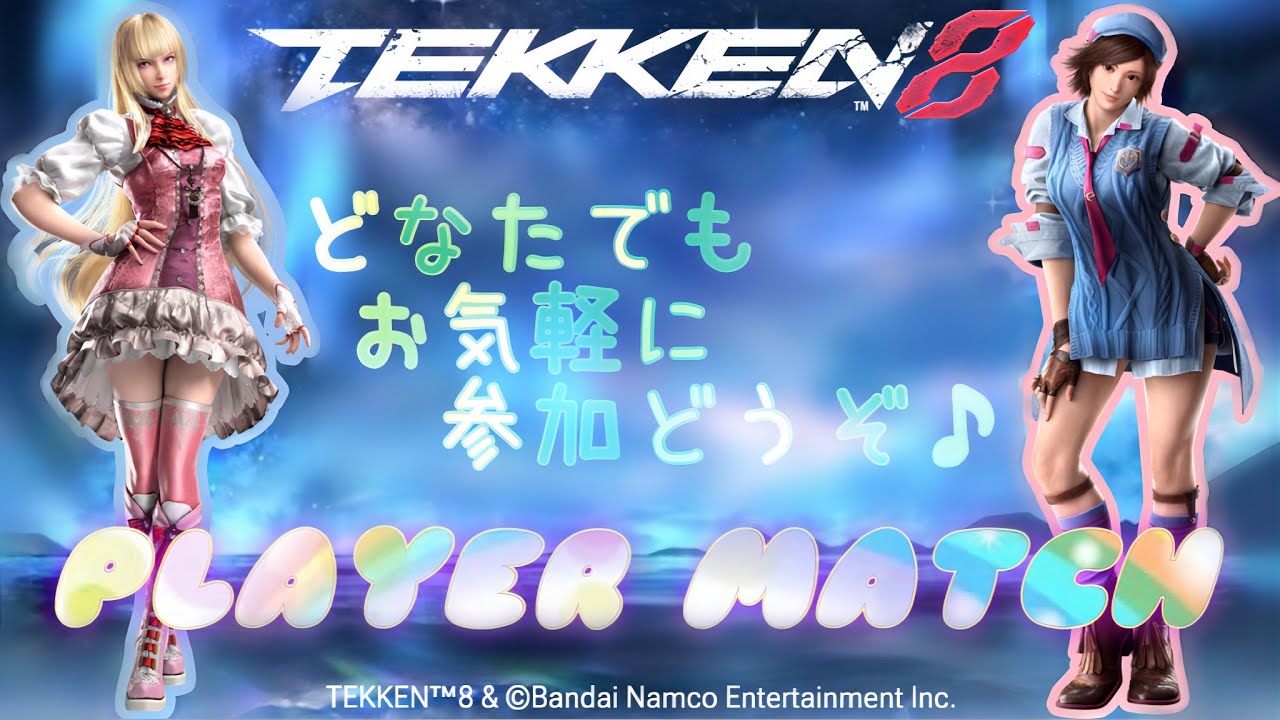 #206 TEKKEN8 LILI 鉄拳8 リリ 雷神 純度100％プレマ