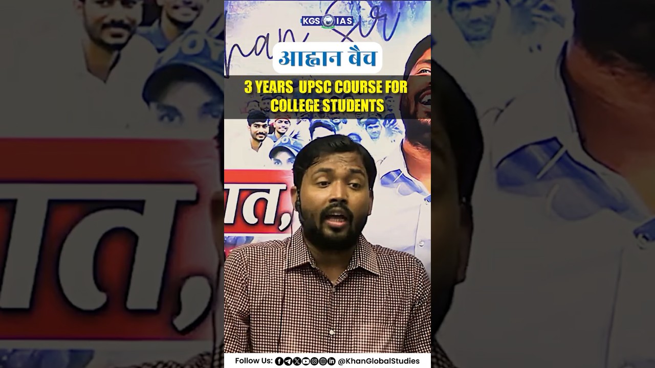 आह्वान बैच | 3 Years UPSC Course for College Students | UPSC Aspirants #khansir #kgsias #upsc #ias