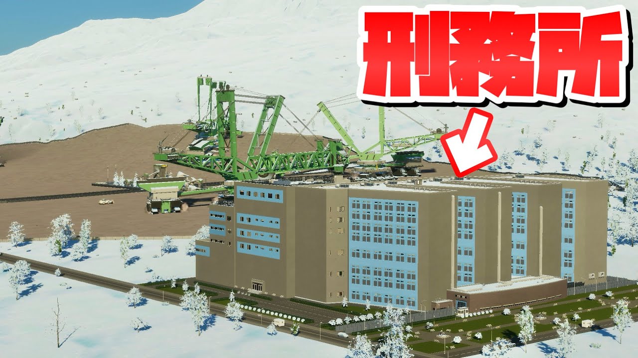犯罪者も無駄にしない効率的な街を作ろう #28 【Cities: Skylines 2 : シティーズスカイライン2 PC 実況 攻略】#DLCのまちづくり