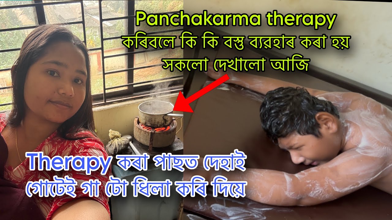 ইমান খিনি কৰা পাছতো যদি ভাল নহয় কি কৰিম🥲|| Panchakarma কৰিবলে কি কি বস্তু ব‍্যৱহাৰ কৰা হয় চাওঁ আহক |