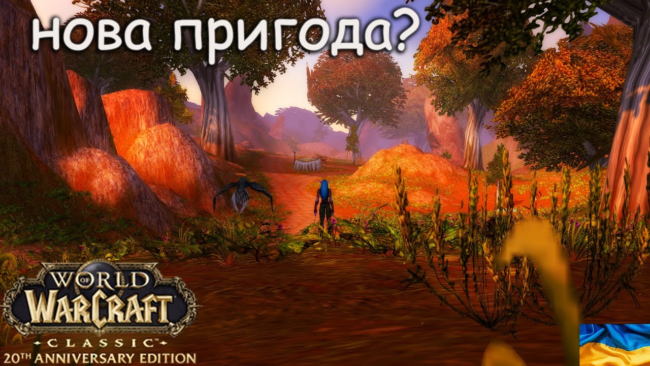 пригоди мисливця, як насправді треба грати у варкрафт?