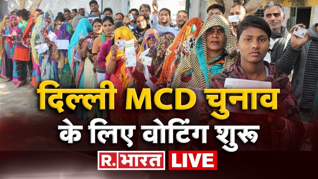 LIVE TV: Delhi MCD Voting Day | MCD Election 2022 के लिए 5.30 तक वोटिंग | Chunav Day | R Bharat