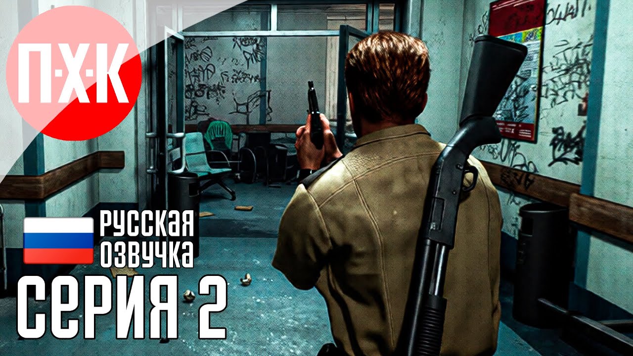 FEAR THE TIMELOOP Прохождение 2 ᐅ Аналог Resident Evil 2 Remake.