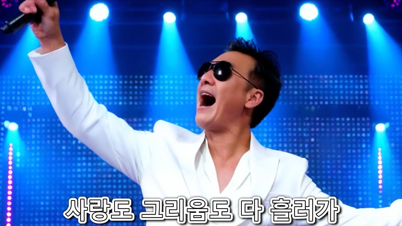 스쳐간 인연.트로트 여행 #대중가요 #7080가요산책#케이팝 #K-pop #한국음악 #7080가요산책