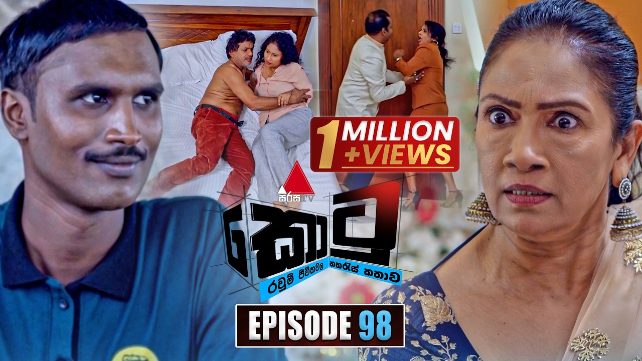 Kotu (කොටු) | Episode 98 | 27th March 2026 | Sirasa TV
