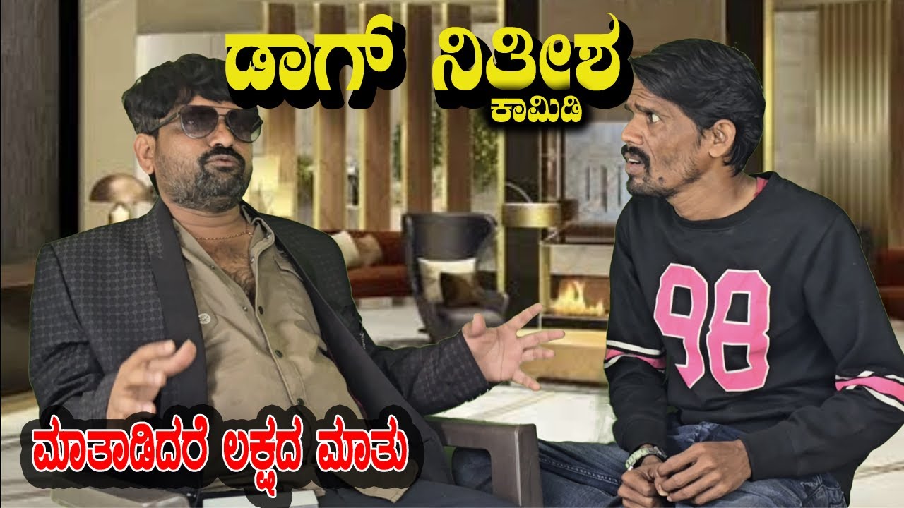 Dog Nitisha | ಡಾಗ್ ನಿತೀಶ Basu Hiremath 