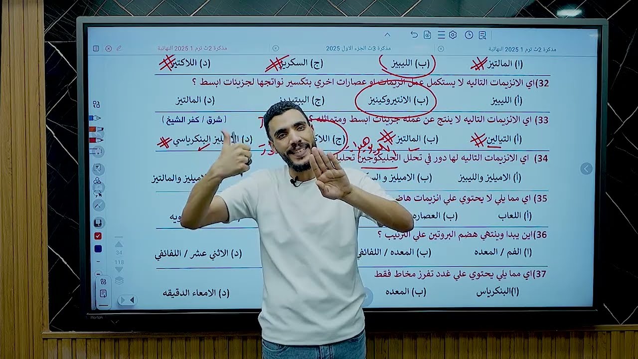 اجابة اسئله الجهاز الهضمى | الصف الثانى الثانوى ✌️🔥🥰