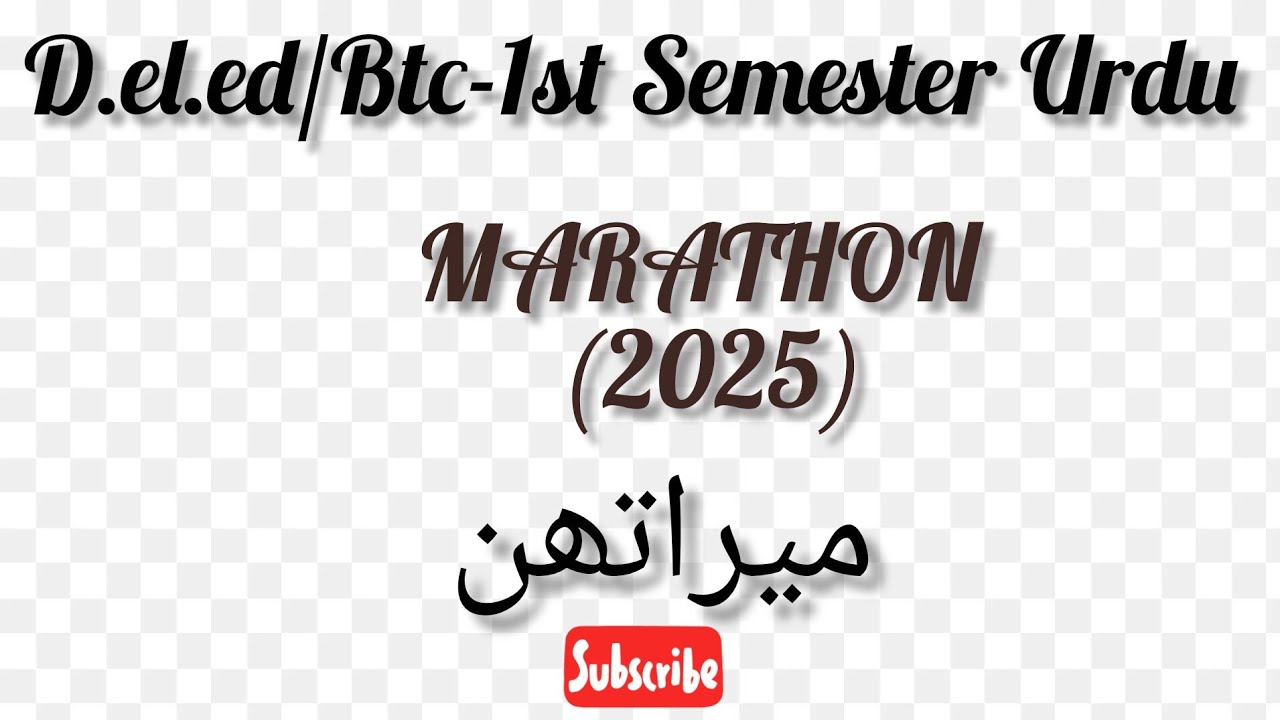 #U.P. D.el.ed/Btc-1st Semester Urdu 2025 Marathon #MARATHON D.EL.ED-FIRST SEMESTER URDU #Urdu notes