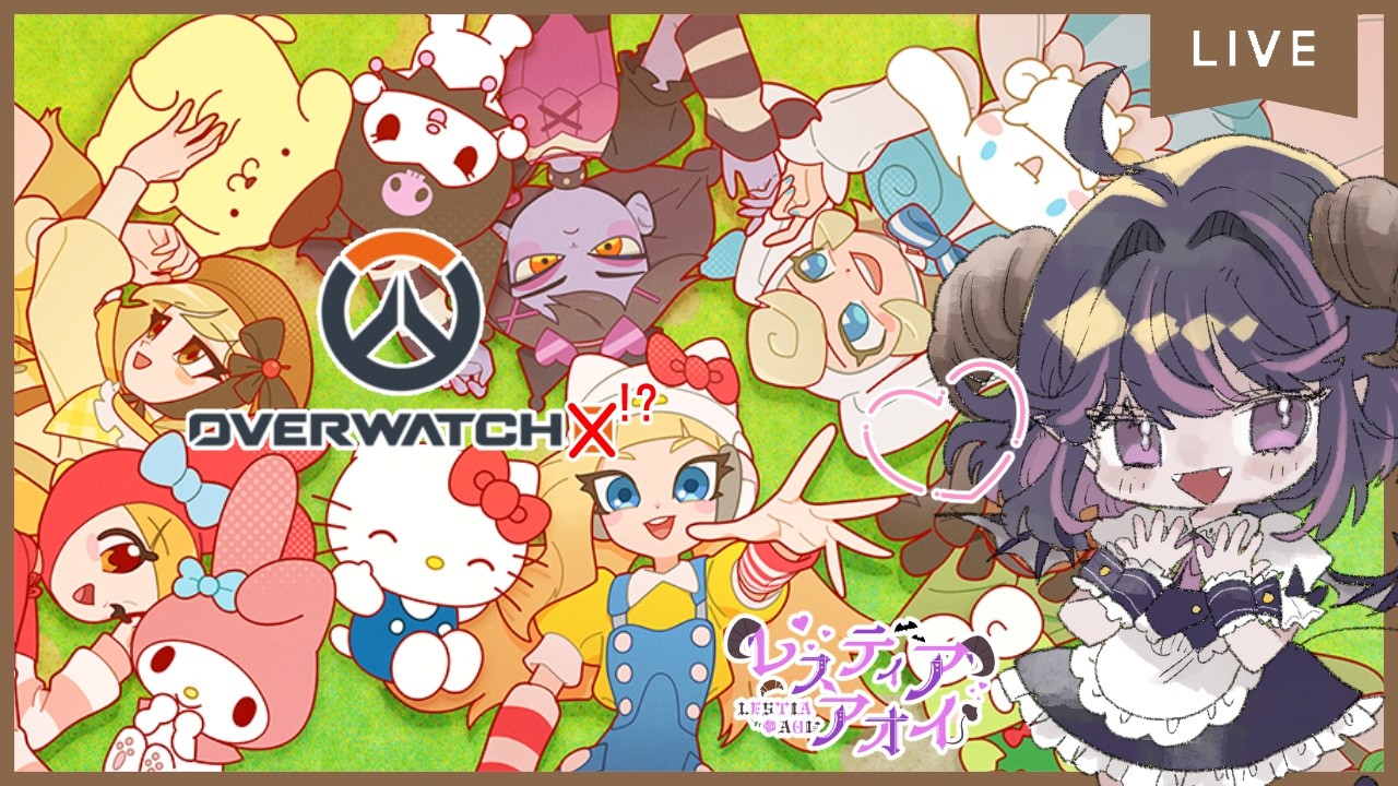 【OW参加型】復帰するなら今！？今最も話題の猫が強いFPSを1年ぶりに遊ぶ🐈【サンリオ×オーバーウォッチ/初見歓迎💜】#VTuber