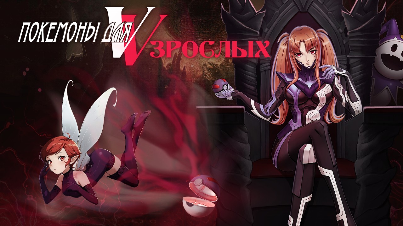 SMT V: Vengeance &mdash; покемоны, но для НАСТОЯЩИХ мужчин!