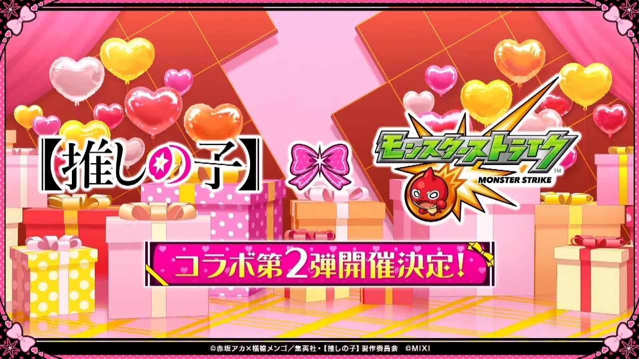 【モンスト】我推合作前夜祭！有菜加盟！開工鐮刀佬～｜怪物彈珠