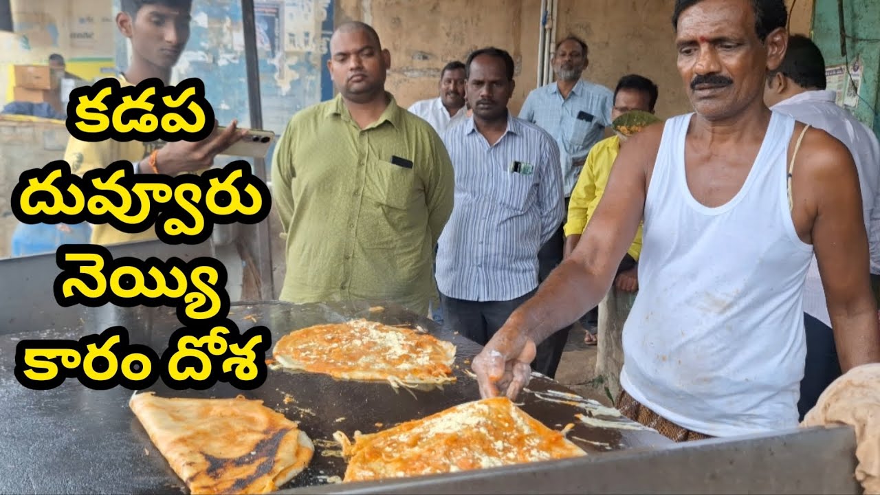 కడప దువ్వూరు నెయ్యి కారం దోశ || Kadapa Duvvur Ghee Dosa || Sukanya Food World