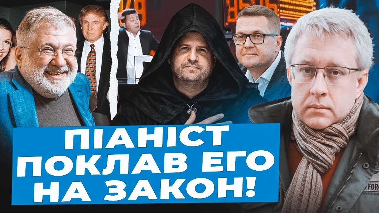 Гайдукевич: Влада ОДУРМАНЕНА грошима| Пригоди Баканова ВЕДУТЬ в Офіс| Сонцесяйний знову НЕВТІК