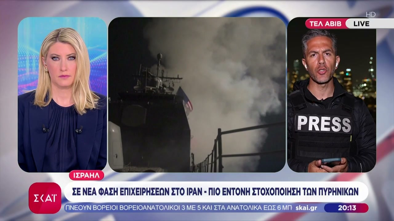 Ισραήλ: Σε νέα φάση επιχειρήσεων στο Ιράν - Πιο έντονη στοχοποίηση των πυρηνικών | Βραδινό δελτίο