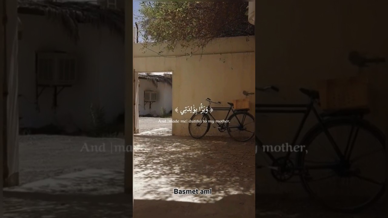 قال إنى عبد الله ،  مقاطع صوتيه قرآنية               # Basmet aml