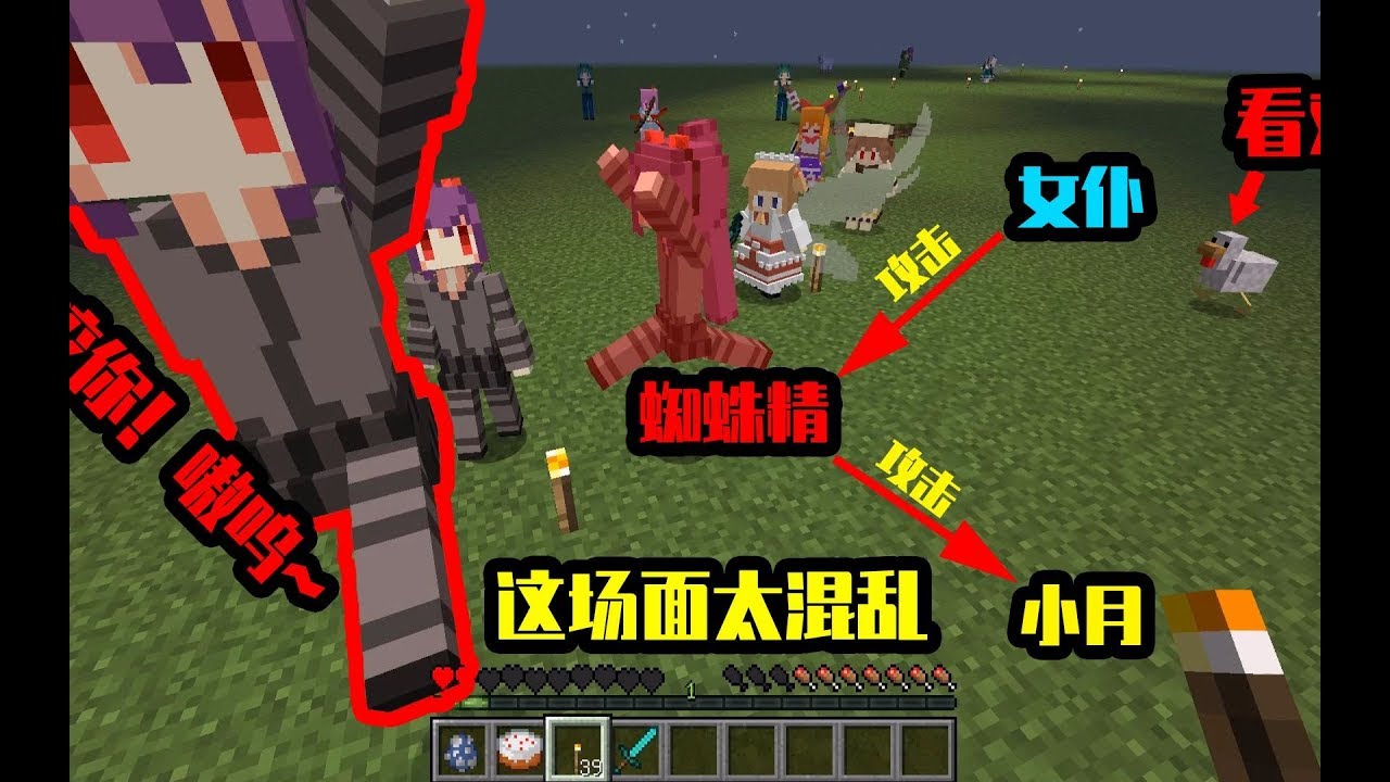 我的世界mod：笨蛋小月要被蜘蛛精吃了，女仆三人奋力营救！