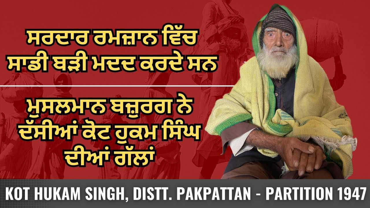 Untold Stories: Sikh Legacy in Village Kot Hukam Singh, Distt. Pakpattan | Memories of 1947