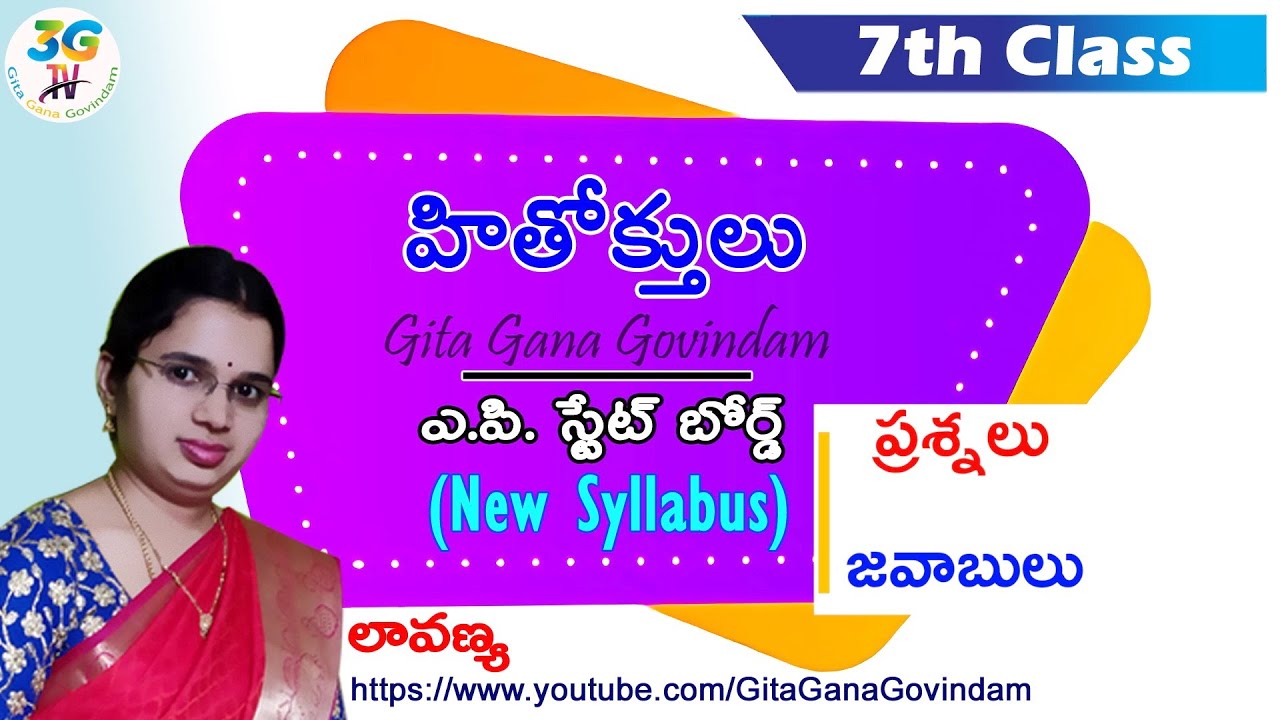 Hithokthulu lesson || హితోక్తులు పాఠం || Part 2 - Q and A || 7th class Telugu || AP Telugu