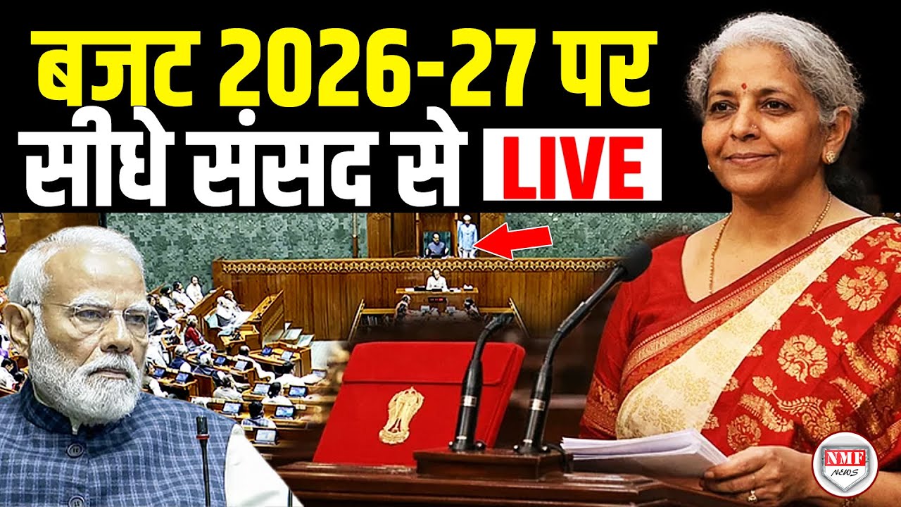 सदन से बजट पर Nirmala Sitharaman का भाषण | Union Budget 2026-27 | 01 Feb 2026 | PM Modi