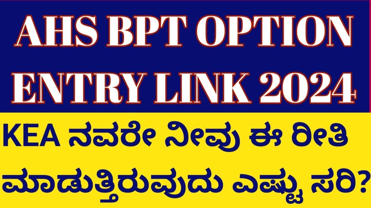 AHS BPT ADMISSION PROCESS 2024 I KCET UPDATES 2O24