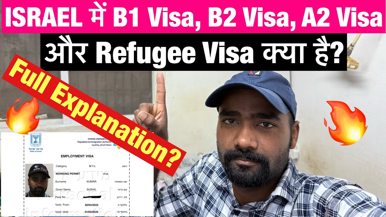 ISRAEL में B1 Visa, B2 Visa, A2 Visa और Refugee Visa क्या है ? Full Explanation !💁🇮🇳🇮🇱🔥