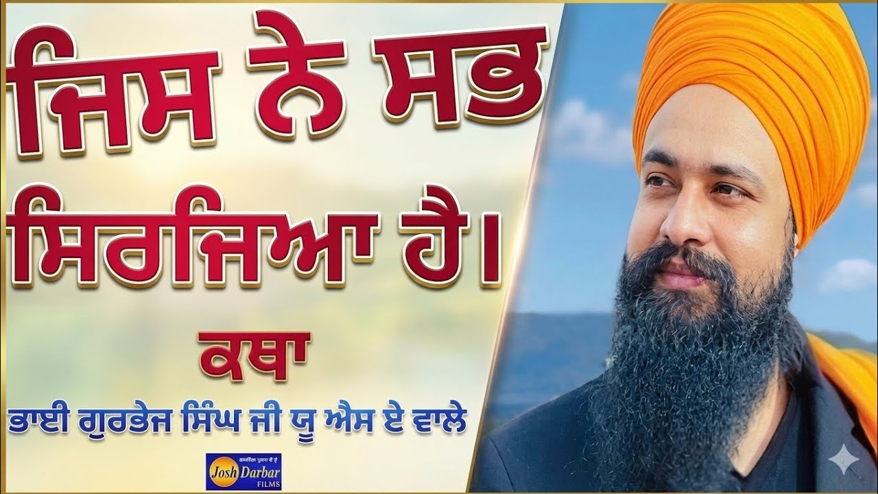 Bhai Gurbhej Singh Khalsa Usa Wale Katha Vachak Jis Na Rachna Kiti Hi  Gurbanikathakirtanlivetoday