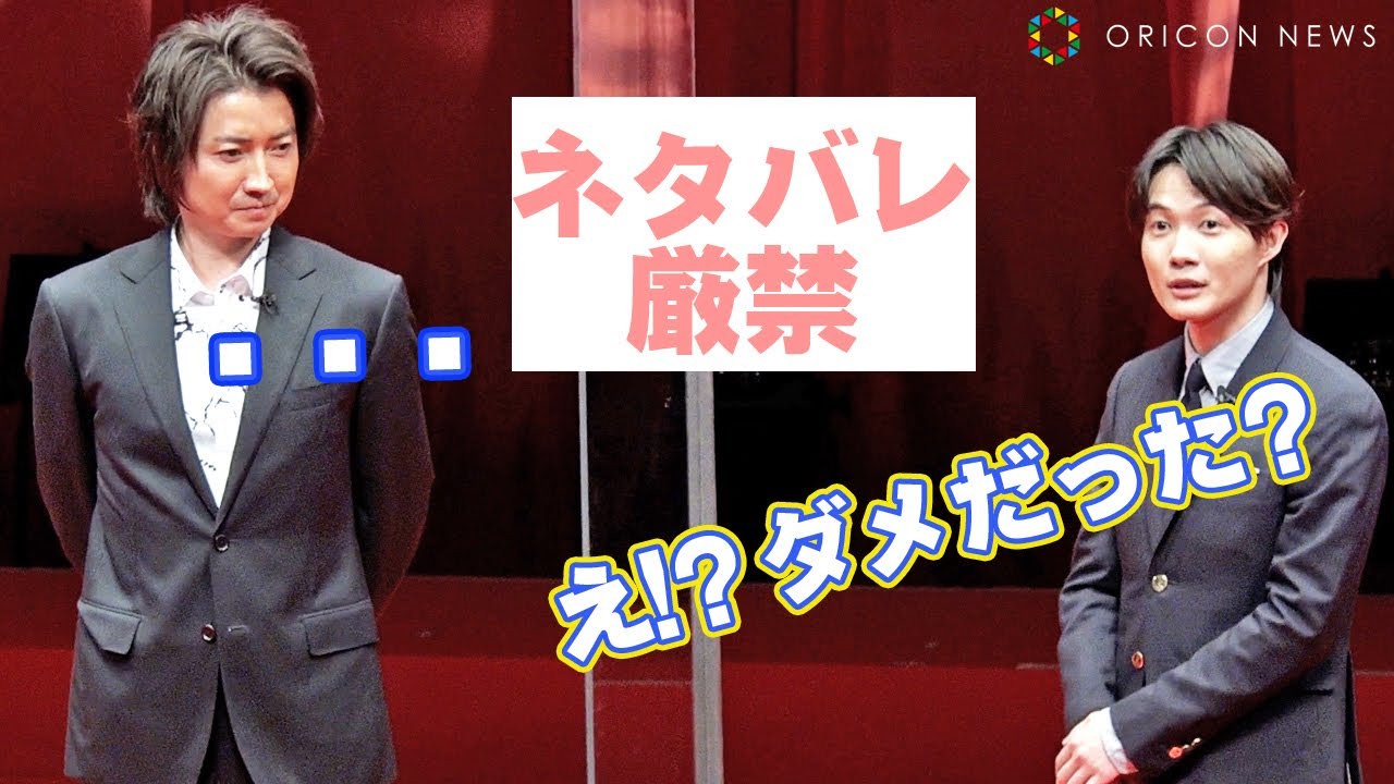ネタバレ厳禁に神木隆之介「え！ダメだった？」藤原竜也、沈黙…　映画『ノイズ』ジャパンプレミア