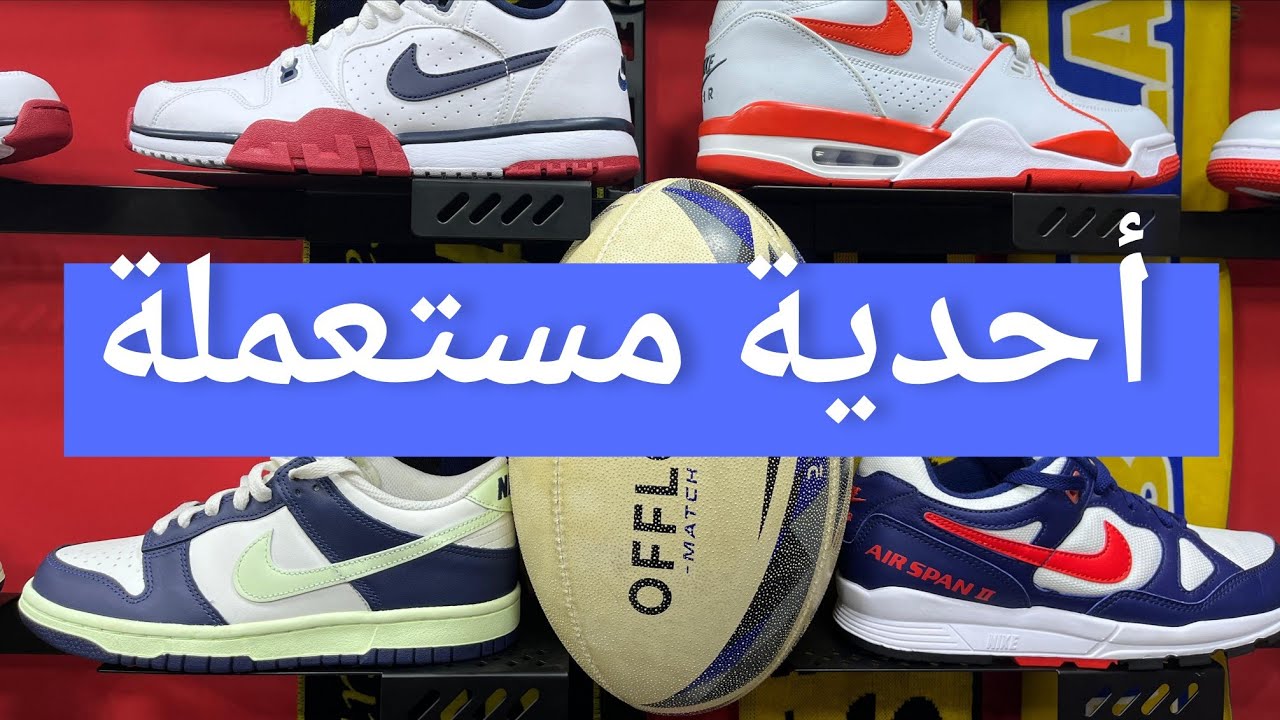 🚨سلعة جديدة أوريجينال 🇬🇧 برومو خيالي عند خالد اكاسينا 💯🚨0693746478