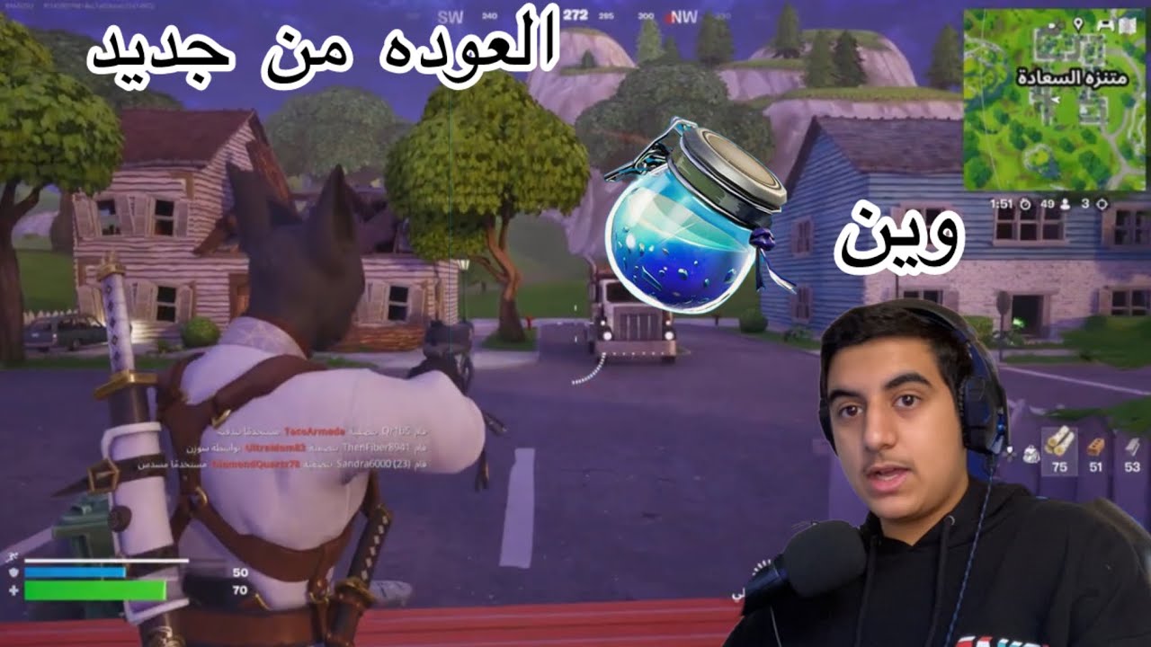 مافي شيلد ( Fortnite ) العوده من جديد