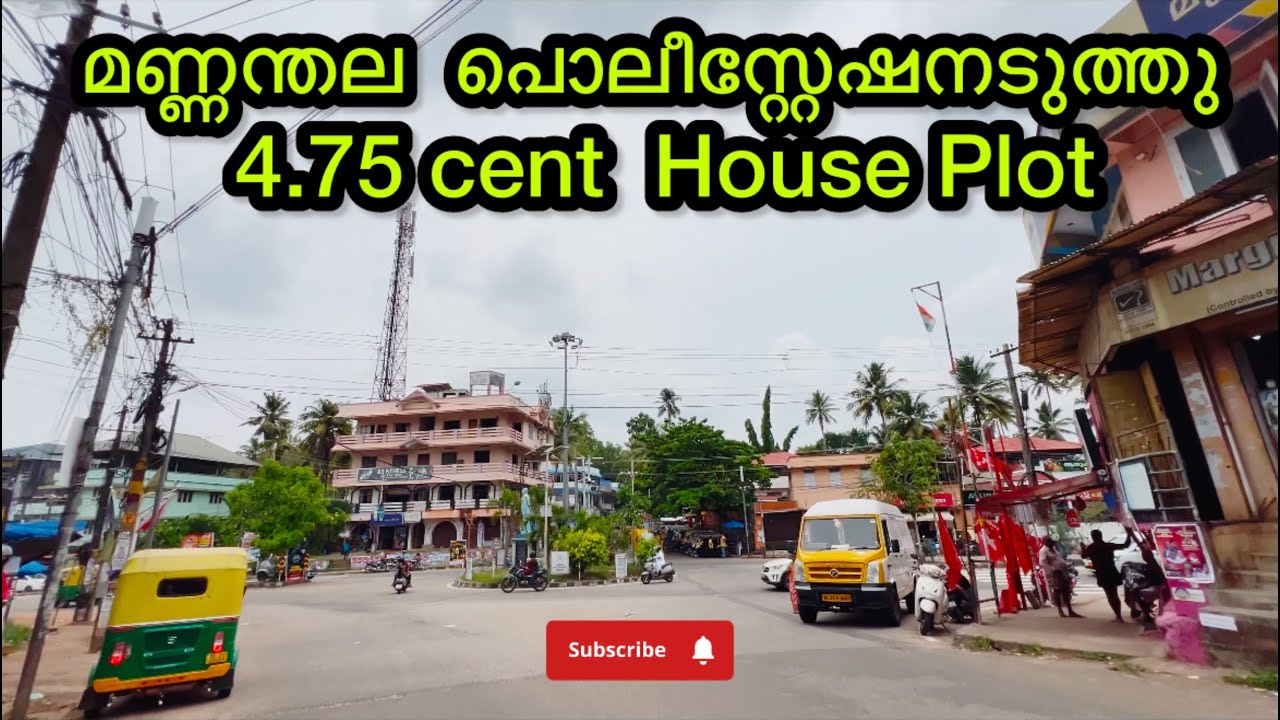 Trivandrum City Mannanthala  House Plot For Sale#trivandrum #home #city #house #kerala #realestate